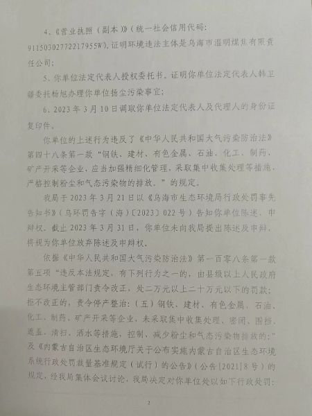 微信图片_20230331110322