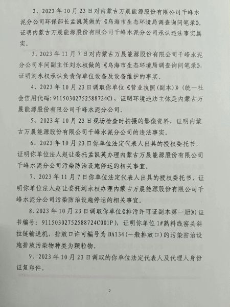 aebfd61c8bea7ba8b0c59e04586d50e