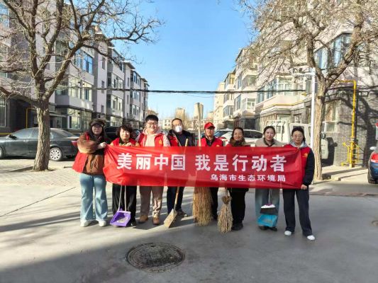 11.29城市清洁日1